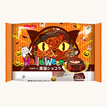 ハロウィン黒猫ショコラ　パッケージ