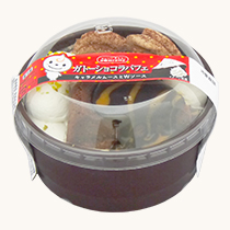 ガトーショコラパフェ パッケージ