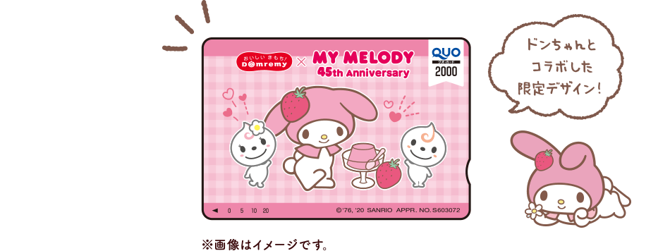 ドンちゃんとコラボした限定デザイン!※画像はイメージです。