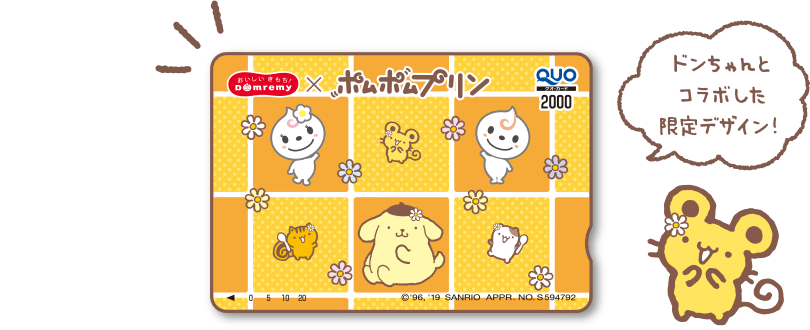 ドンちゃんとコラボした限定デザイン！