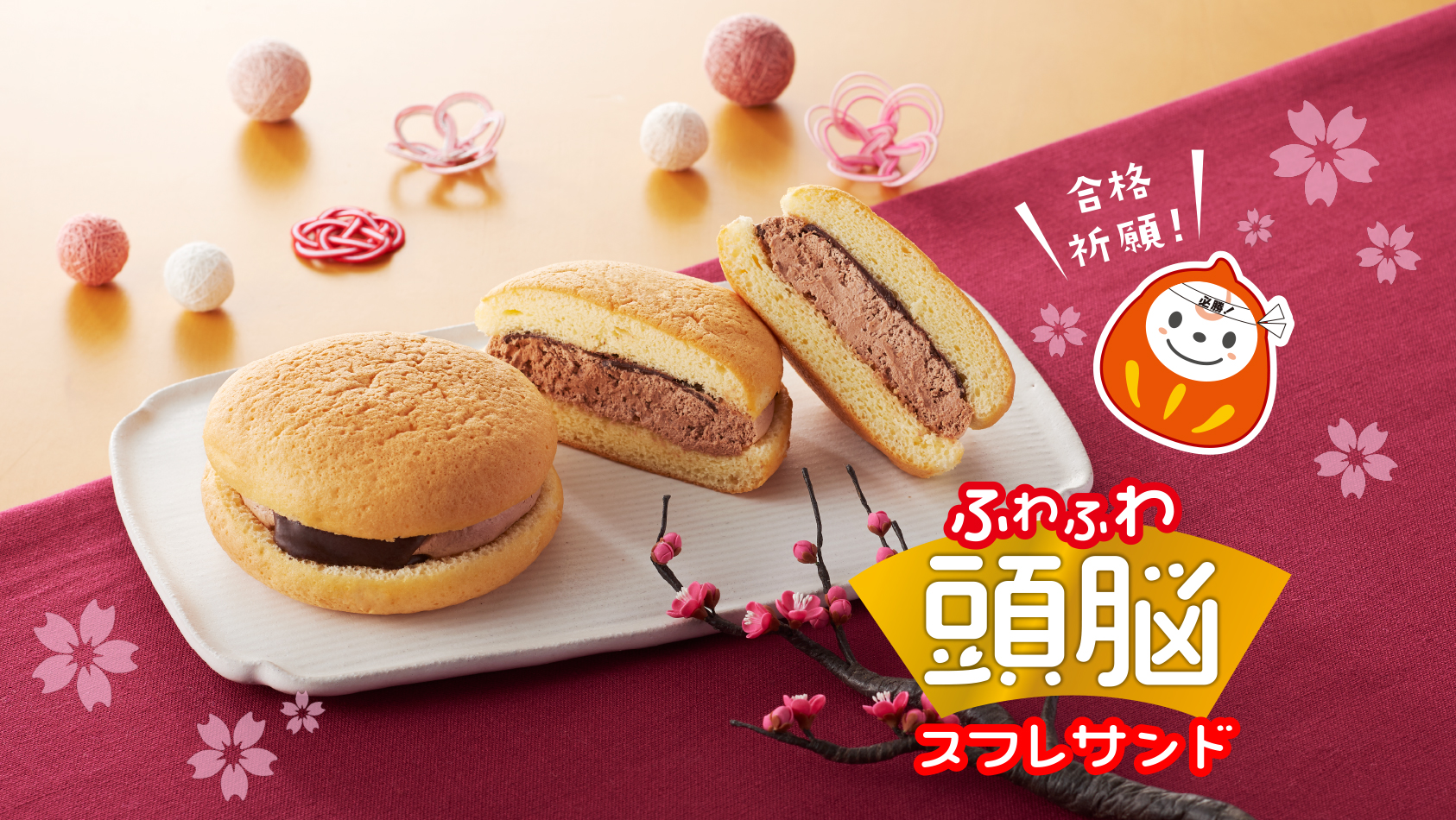 ふわふわ頭脳スフレサンド