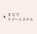 ここが岡山工場のロビーです。