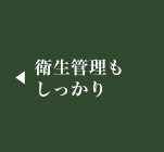 工場内はクリーンルーム設計です。