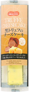 黒トリュフのチーズケーキ