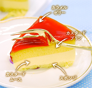 夏のプリンケーキ