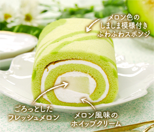 フレッシュメロンロール