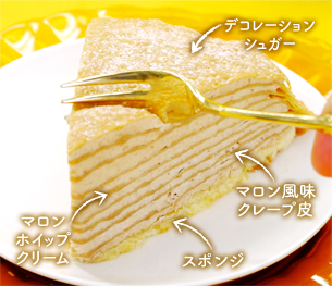 ミルクレープ
