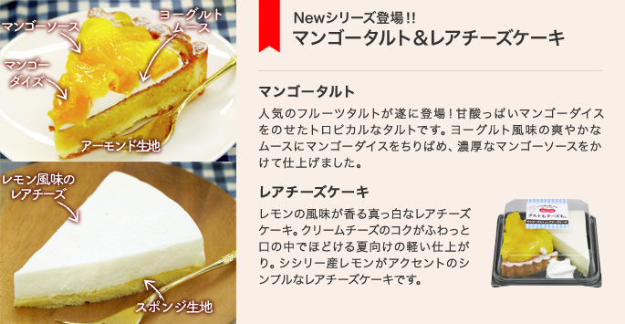 おいしいきもち ドンレミー Pick Up