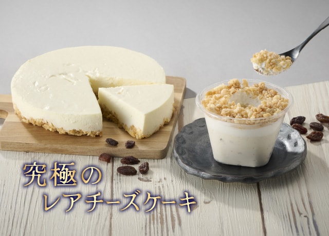究極のレアチーズケーキ
