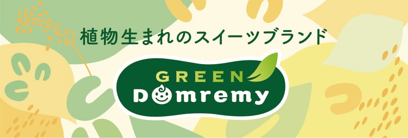 植物生まれのスイーツブランドGREENDomremy