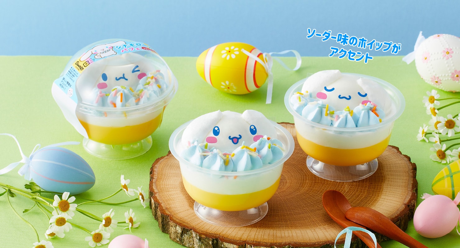 ソーダー味のホイップがアクセント