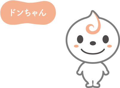 ドンちゃん